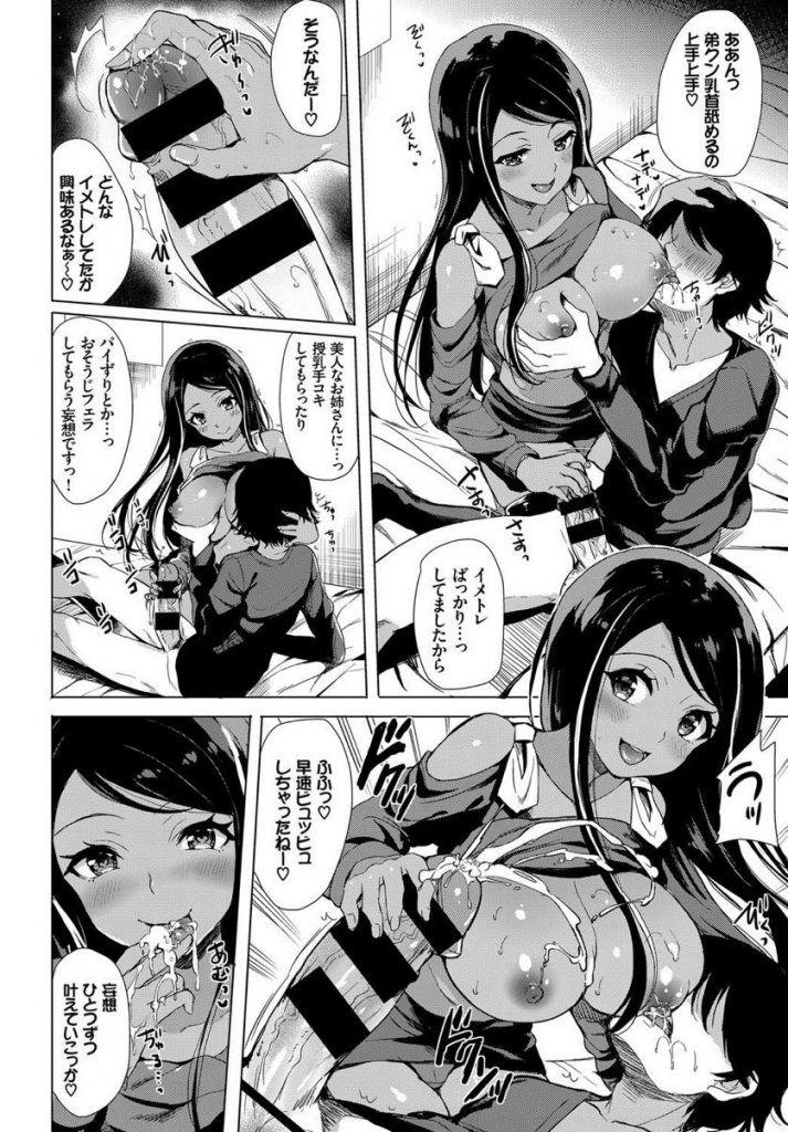 【エロ漫画】男になろうとする友人の弟の脱童貞の手ほどきをする巨乳JKの黒ギャル…おっぱいを揉ませて授乳手コキで射精させ相性の良い絶倫チンコで何度も激しい中出しセックス【まうめん:小悪魔ageまんっ♥】