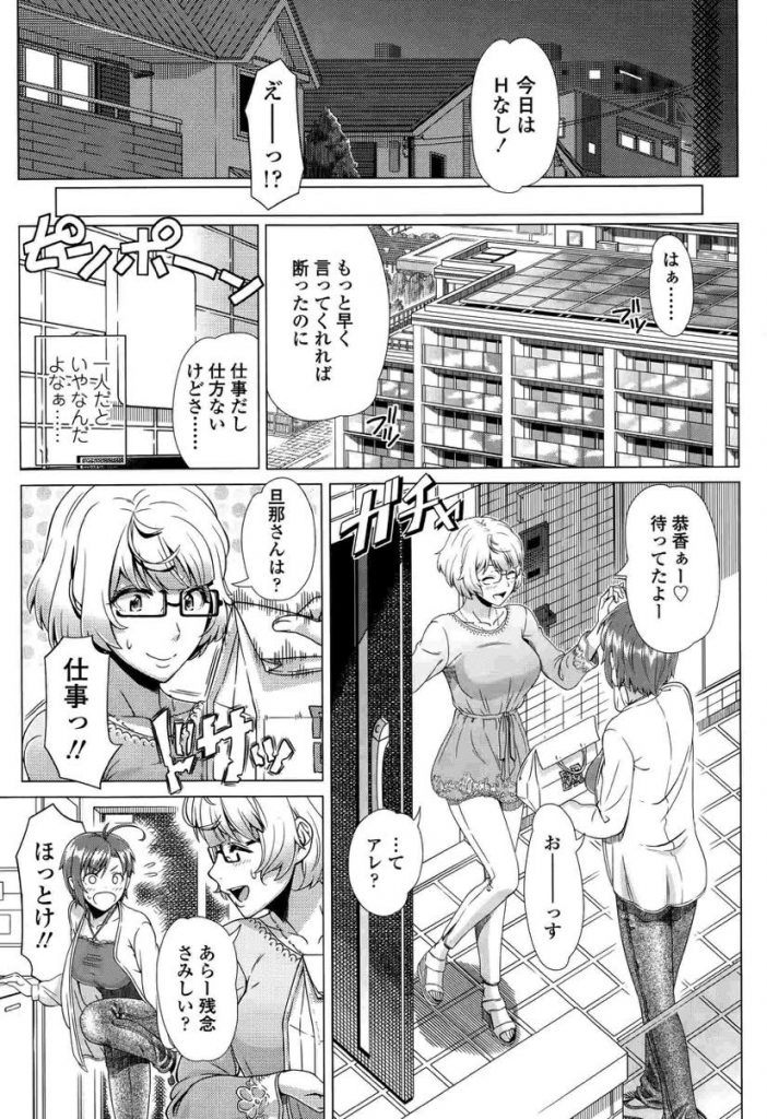 【エロ漫画】幼馴染の旦那に排卵日に責めれて発情...買い出しの振りして不倫カーセックスで寝取られる【篠塚裕志:ニガテな同級生】