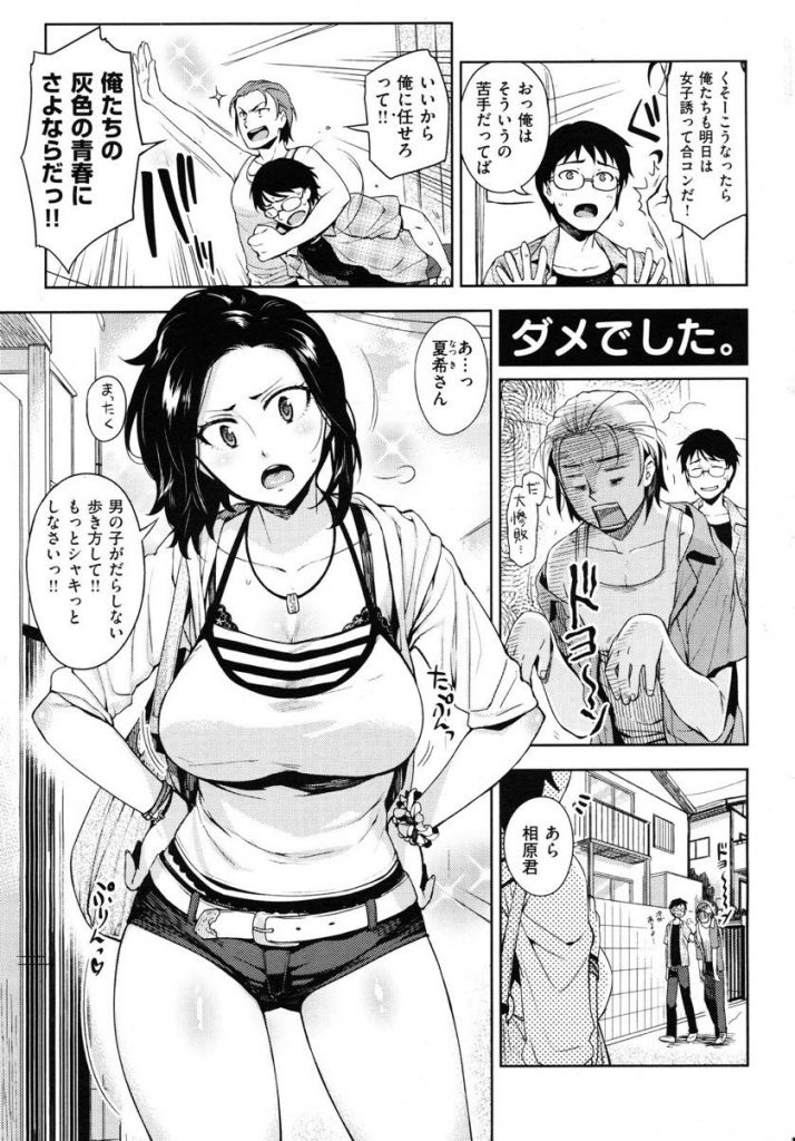 【エロ漫画】隣の奥様と猫コスでにゃんにゃんプレイ...若い男のチンコで口とマンコ犯されるのを録画して旦那に見られながら寝取られプレイwww【ReDrop:にゃんつま！発情中】