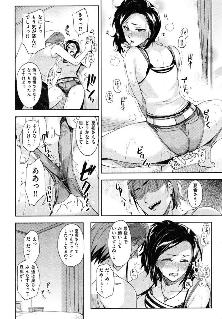 【エロ漫画】隣の奥様と猫コスでにゃんにゃんプレイ...若い男のチンコで口とマンコ犯されるのを録画して旦那に見られながら寝取られプレイwww【ReDrop:にゃんつま！発情中】