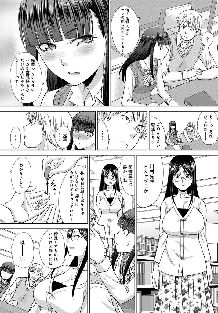 【エロ漫画】大きすぎてコンプレックスでしかない爆乳を隠すJK...泣いて喜ぶ巨乳好きの彼氏にパイズリで顔射され爆乳に埋もれながら膣内射精【板場広し:柔らかい隠し事】