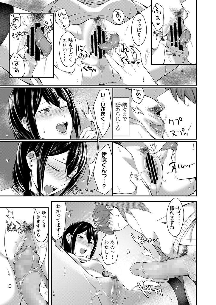 【エロ漫画】掘りごたつの中で舐め回されんマンコを濡らす生徒会長...足コキで射精してエロい匂いがするマンコを舐めて処女の彼女と中出しセックス【いぬかみ:I Wanna Be Your Dog】