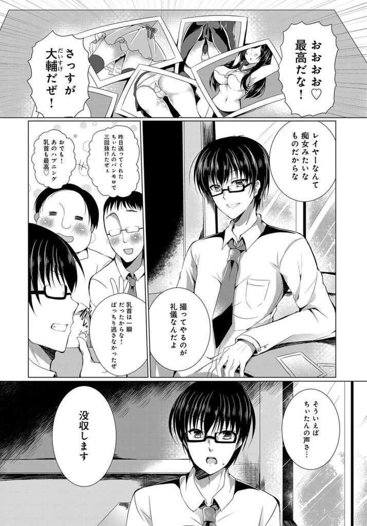 【エロ漫画】コスプレイヤーであることを口止めするためにHな格好をさせられる爆乳の委員長...69で盛大に潮を吹かせ生挿入で何度もイカせ危険日に膣内射精【鈴音れな:委員長の秘め事】