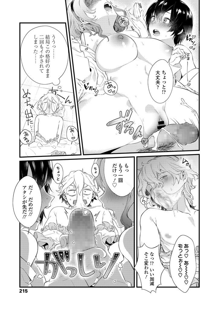 【エロ漫画】後輩を女装させてチンコを扱いてくる変態でドSな演劇部の先輩...発情した部長も加わってチンコを取り合いパンツを被って3P中出しセックス【まめおじたん:ね、いいでしょ？】