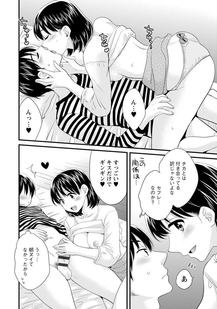 【エロ漫画】(1/10話)義母への好意を唯一知る巨乳の肉食女子大生...積極的にHしてくるセフレのような彼女と中出しセックス【ポン貴花田:おこのみのまま！ 第1話】