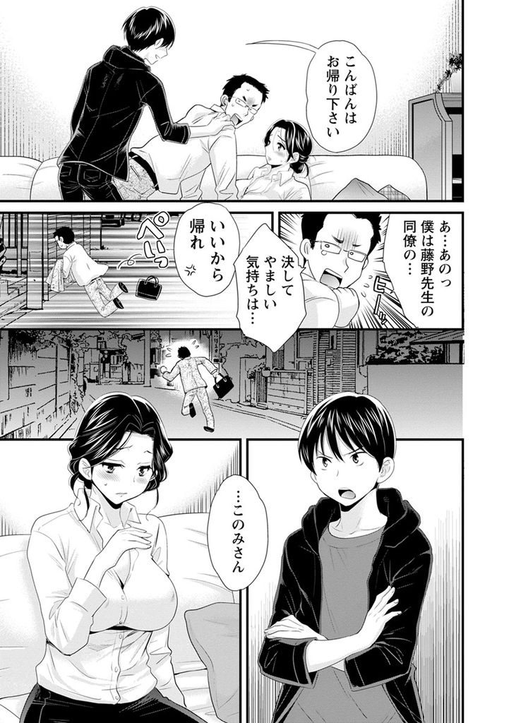 【エロ漫画】(3/10話)自分への想いを知ってオナニーしてしまう元義母...意識してしまい酒に酔って中出しセックスで子に抱かれる【ポン貴花田:おこのみのまま！ 第3話】