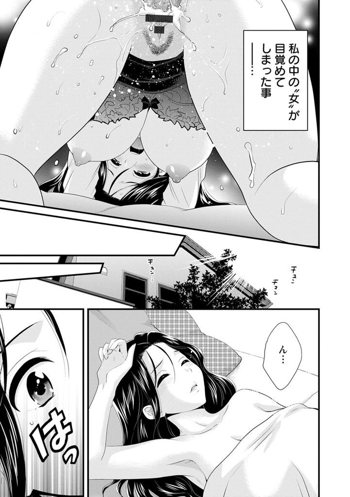 【エロ漫画】(3/10話)自分への想いを知ってオナニーしてしまう元義母...意識してしまい酒に酔って中出しセックスで子に抱かれる【ポン貴花田:おこのみのまま！ 第3話】