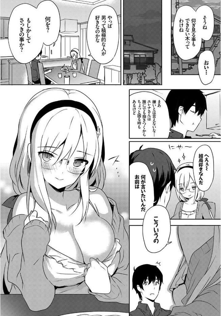 【エロ漫画】告白しながら義兄に迫るエロ漫画を描くのが趣味の巨乳な義妹...真剣な想いを受け止め初めて兄と呼んでくれた彼女と何度も中出しセックス【emily:Cherry Blossom】