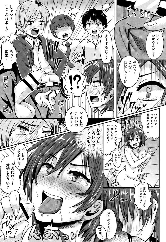 【エロ漫画】全裸校内露出をしたいがために実習生になった露出狂の変態巨乳娘...教室でオナニーしてる所を生徒に見つかり二穴同時の4P中出しセックス【ぐりえるも:今日イク！？実習生】