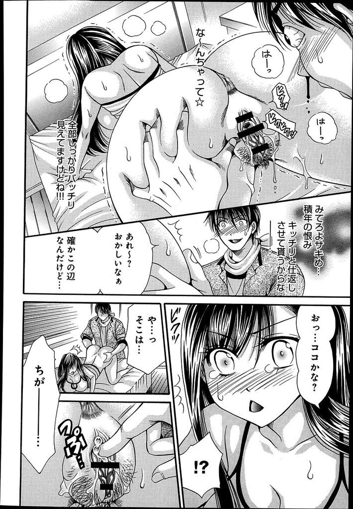 【エロ漫画】トイレで力み過ぎて痔になってしまった黒髪ロング美女…座薬を入れてもらおうとしたらマンコを弄られ興奮してしまいそのまま中出しセックスをすることになる【肉弾丸:そこはお尻じゃありませんッッ】