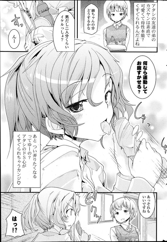 【エロ漫画】姉の友達である軽いノリの白ギャル先輩JK…友達の弟である好みの後輩と学校の屋上でセックスすることになり初めての快感に没頭する【宝あきひと:おひるごはん】