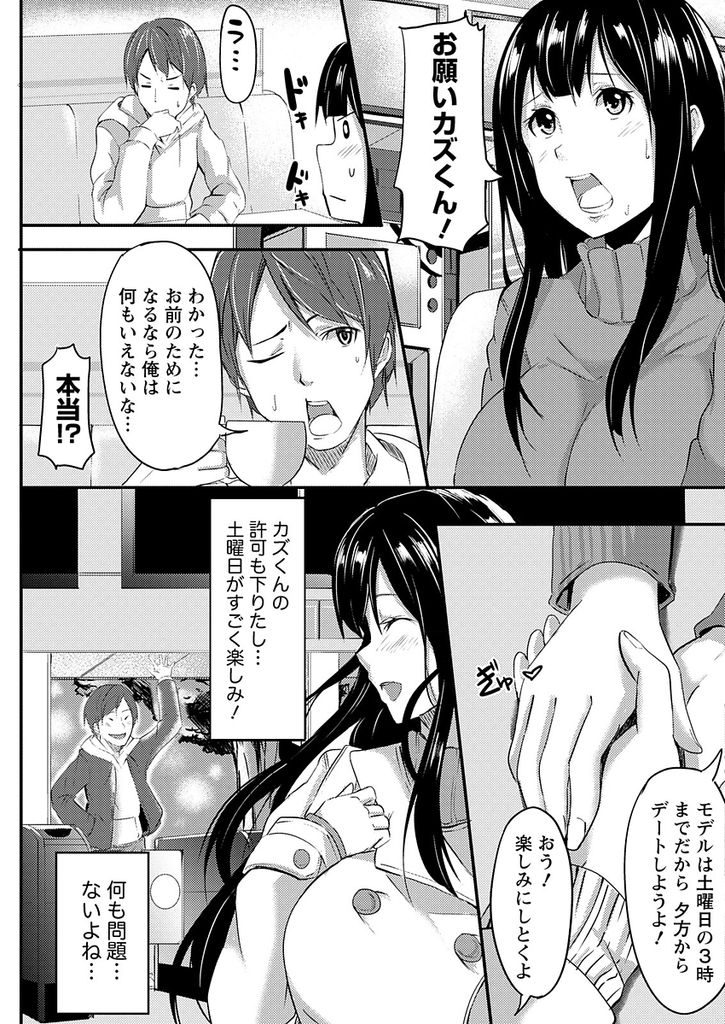 【エロ漫画】美術の先生にデッサンモデルを頼まれた黒髪ロングJD…コーヒーに媚薬を仕込まれ興奮が抑えきれなくなり処女喪失NTRセックス【黒斗:寝取られキャンパス】