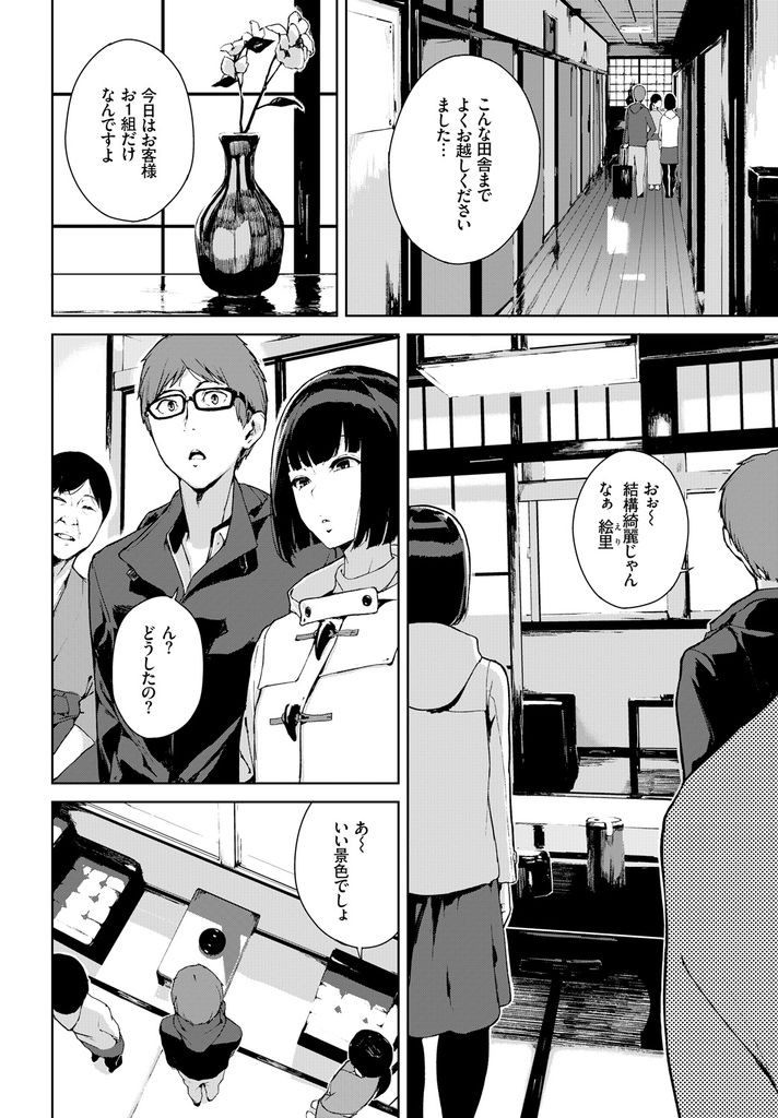 【エロ漫画】彼氏と旅館に泊まりに来たショートカット巨乳彼女…真夜中の露天風呂で彼氏をセックスに誘いいつもとは違う積極さでセックスの沼へと引き込む【岩崎ユウキ:カワヒメサマ】