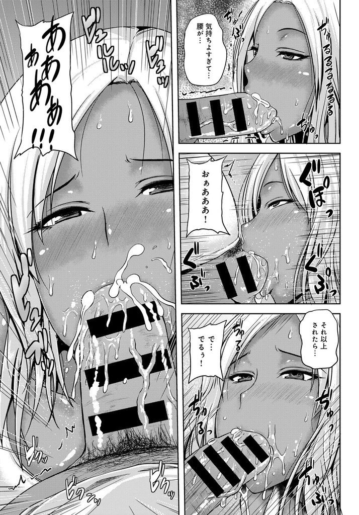 【エロ漫画】隣の部屋に住む人妻の爆乳ビッチ黒ギャル…旦那がいない間に隣室のおじさんを誘惑して家に連れ込み淫乱中出しセックス【オジィ:隣のヤリマン黒ギャル人妻の淫らな誘惑】