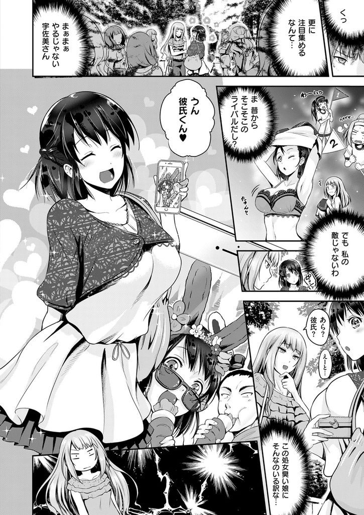 【エロ漫画】突然幼馴染の男の家にやってきた美人JD…ライバルの女の子に彼氏が出来たと知り自分も処女を捨てたいと幼馴染に迫り初めてのセックスをする【黒越陽:初めてをいただくわ！】