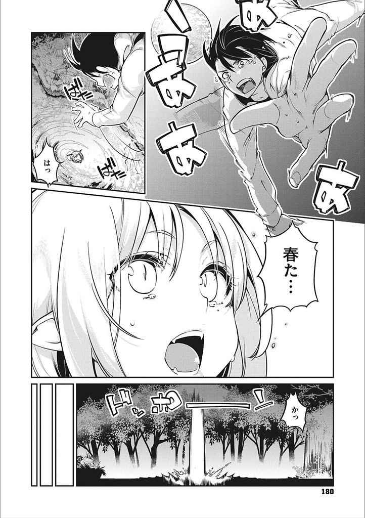 【エロ漫画】(9/10話)追いかけて来てくれた彼の優しい温もりを受け入れる貧乳のロリ女将...愛おしそうにマンコを舐められ激しい中出しセックスで何度も絶頂する【アズマサワヨシ:あやかし館へようこそ！第九話+第九.五話】