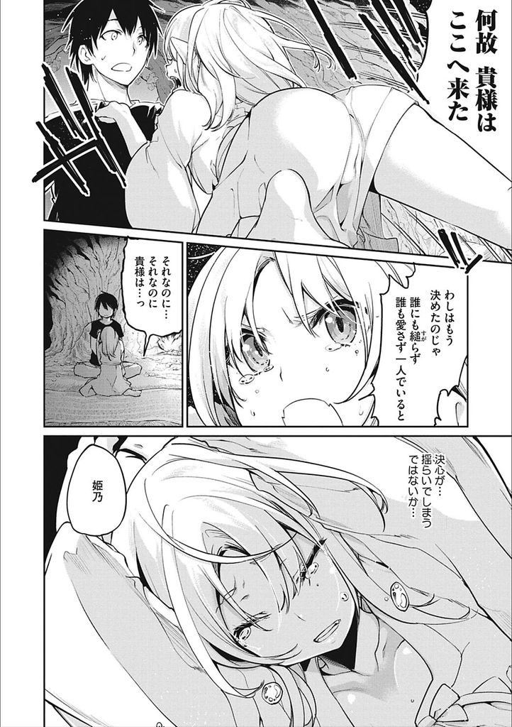 【エロ漫画】(9/10話)追いかけて来てくれた彼の優しい温もりを受け入れる貧乳のロリ女将...愛おしそうにマンコを舐められ激しい中出しセックスで何度も絶頂する【アズマサワヨシ:あやかし館へようこそ！第九話+第九.五話】