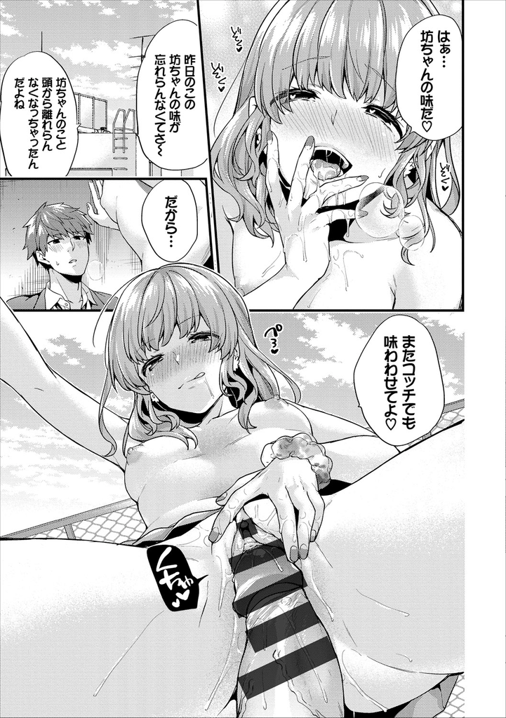 【エロ漫画】(4/5話)屋上で黄昏るお坊ちゃまを慰めようとする天真爛漫な貧乳JK...チンコを扱かれながらキスをして専属メイドの顔が浮かびながら中出しセックス【sorani:主従コンプレックス Maid.4】