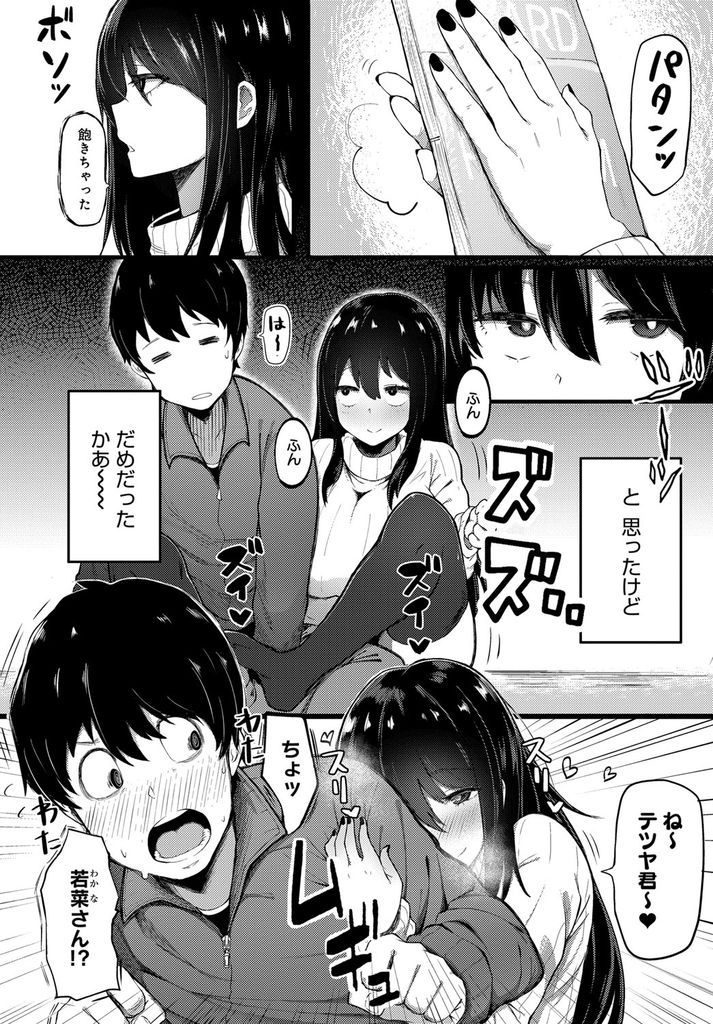 【エロ漫画】大人しかったのに付き合ってみるとド淫乱だった爆乳の彼女…普通のデートをしたいのに彼女のペースに乗せられ満喫の個室で激しい中出しセックス【ナカイザード:チン黙のマン喫♥】