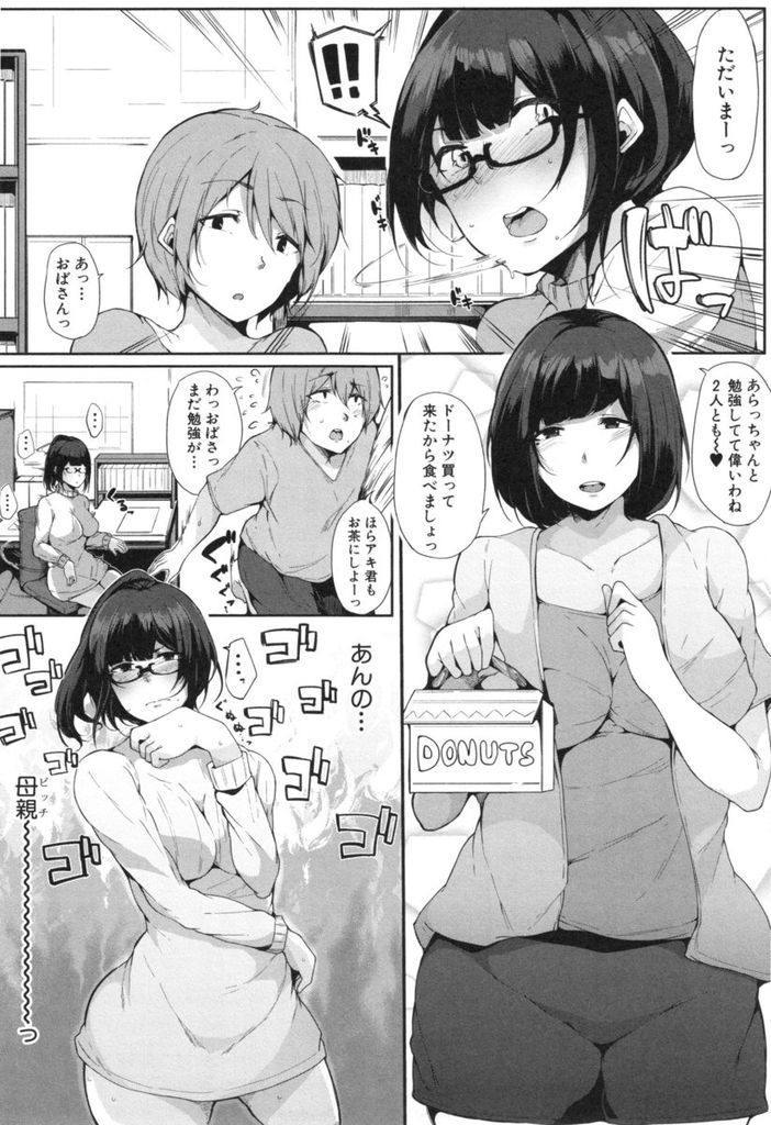 【エロ漫画】(2/2話)ビッチな母に邪魔されて毎日想像でオナニーする巨乳娘…限界を越え夜這いしてザーメンを堪能し母と一緒に3P中出しセックス【桜湯ハル:甥っ子を預かってみた！ 後編】