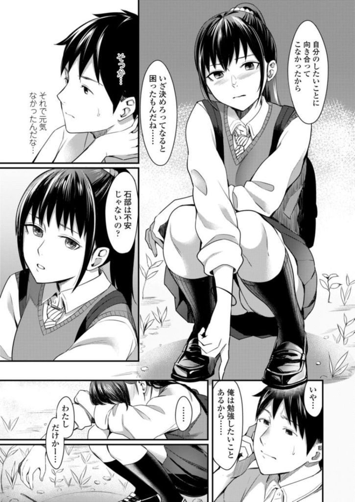 【エロ漫画】クラスメイトと授業をサボり進路に悩む巨乳のJK…我慢できずに野外でおしっこしてクンニされお互い気持ち良くなり青姦中出しセックス【いぬかみ:Let's play hooky!!】