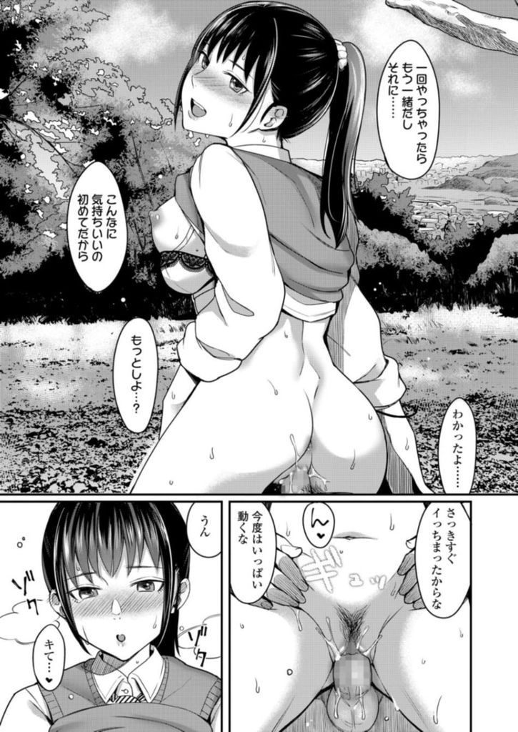 【エロ漫画】クラスメイトと授業をサボり進路に悩む巨乳のJK…我慢できずに野外でおしっこしてクンニされお互い気持ち良くなり青姦中出しセックス【いぬかみ:Let's play hooky!!】