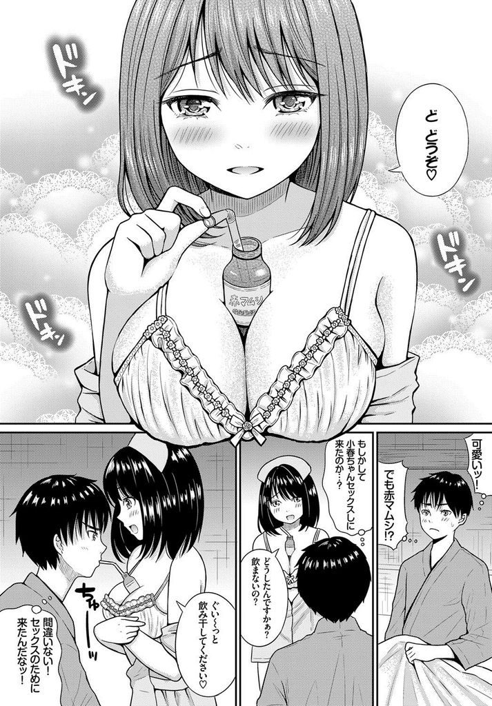 【エロ漫画】入院した彼氏をナースの格好で夜這いする巨乳の彼女…お互い身体を弄り合ってドキドキのいちゃラブ中出しセックス【柚木まき:ラブ♪ドキ♪ナースプレイ】