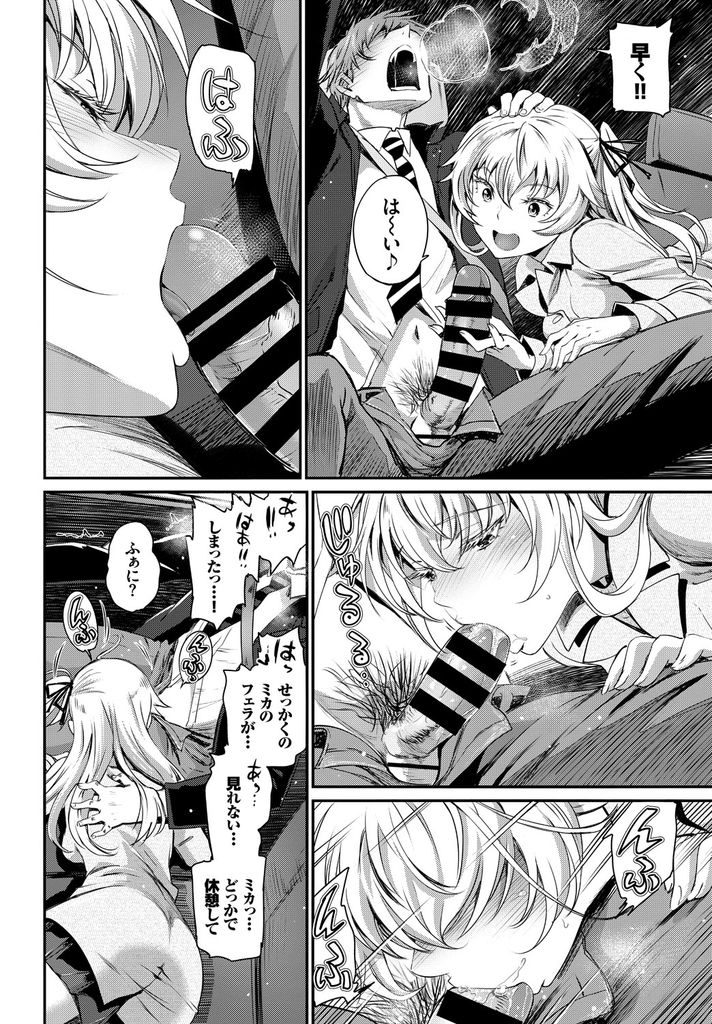 【エロ漫画】(1/2話)仕事中のおじさんに誘拐して欲しいとお願いする巨乳JK…運転中にチンコを扱かれ人気のない場所で青姦セックス【美矢火:逃避行 前編】