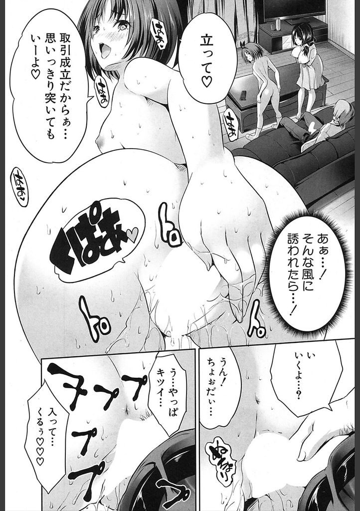 【エロ漫画】(2/4話)ゲームを邪魔されないようHな取引をしてくる貧乳娘…チンコを扱かれ母親も参加して淫乱な二人と激しい3P中出しセックス【創田ぐみ:母娘ビッチと取引エッチ】