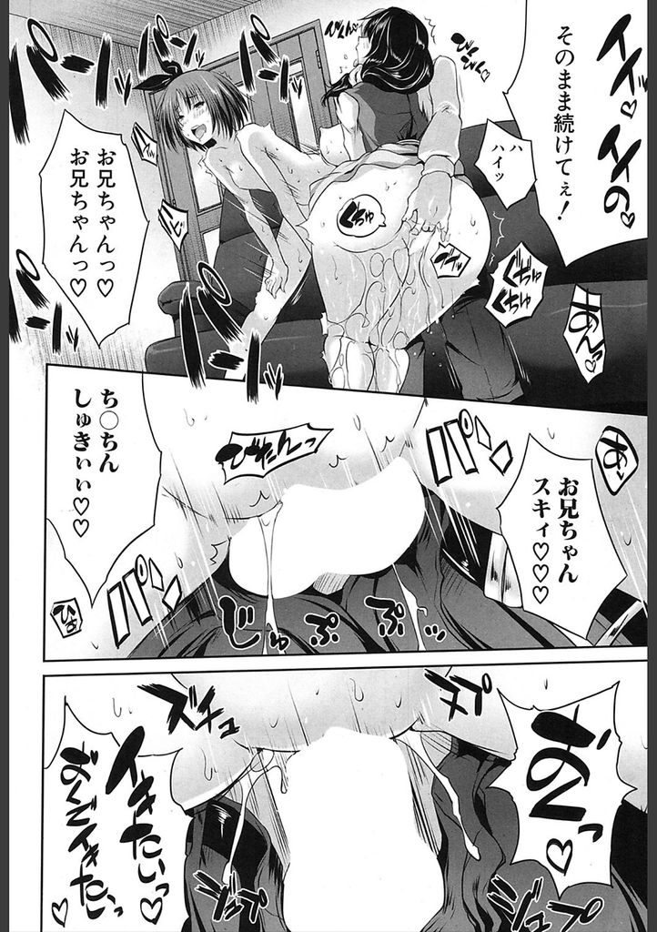 【エロ漫画】(2/4話)ゲームを邪魔されないようHな取引をしてくる貧乳娘…チンコを扱かれ母親も参加して淫乱な二人と激しい3P中出しセックス【創田ぐみ:母娘ビッチと取引エッチ】