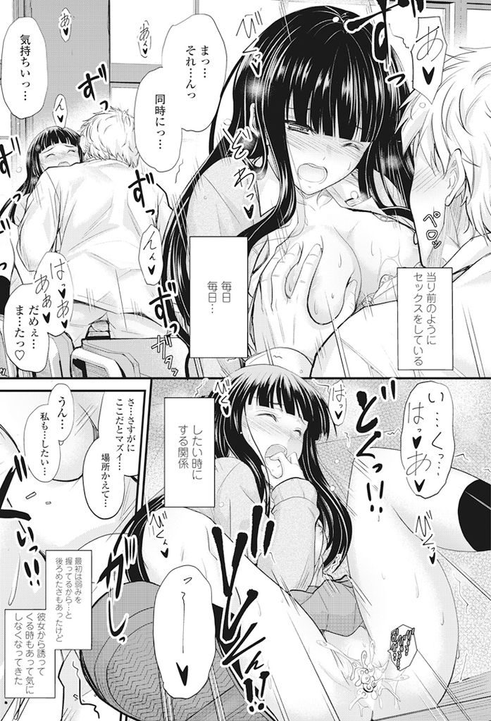 【エロ漫画】(3/3話)秘密を共有した男子とやりたいときにセックスする関係になった巨乳JK…撮られる事に興奮する彼女にお願いされハメ撮りしながら中出しセックス【睦月:キョウミ】