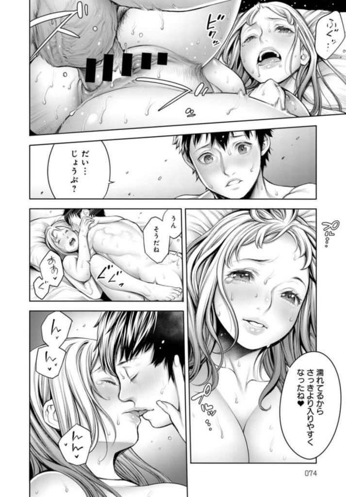 【エロ漫画】(3/3話)一目惚れしたオタクに処女を捧げようとする巨乳の白ギャル…見た目に反して恋愛経験がなくお互い初めてのいちゃラブ中出しセックス【おかゆさん:オタくんとギャル子ちゃん 後編】