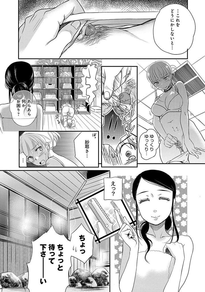 【エロ漫画】(8/12話)服を汚した代わりに旅館でバイトする巨乳娘…ドSの叔母に嵌められてローターを仕込まれ極太バイブで何度もイかされる【佐伯:はたらく奴隷さん】