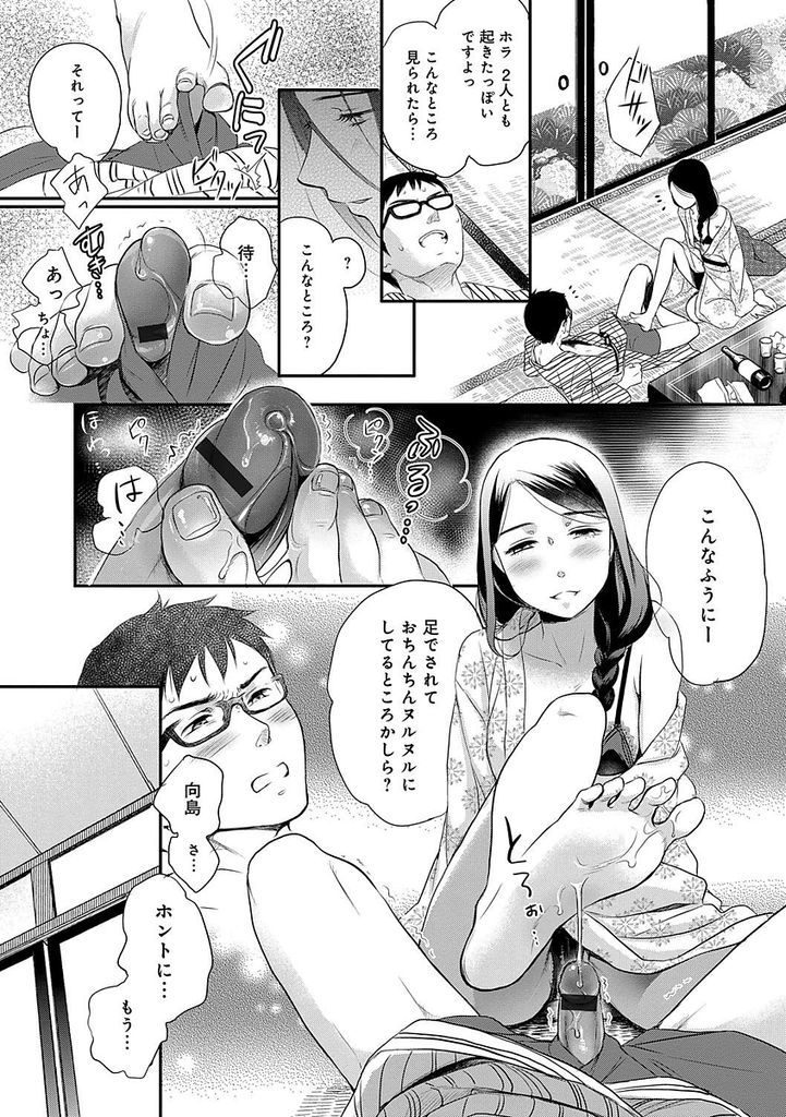 【エロ漫画】(9/12話)様子を見に来たドSの彼から逃げ出す巨乳娘…酔い潰れて気が付くと先輩を責めるドSな叔母を目撃する【佐伯:のぞきみ奴隷さん 前】