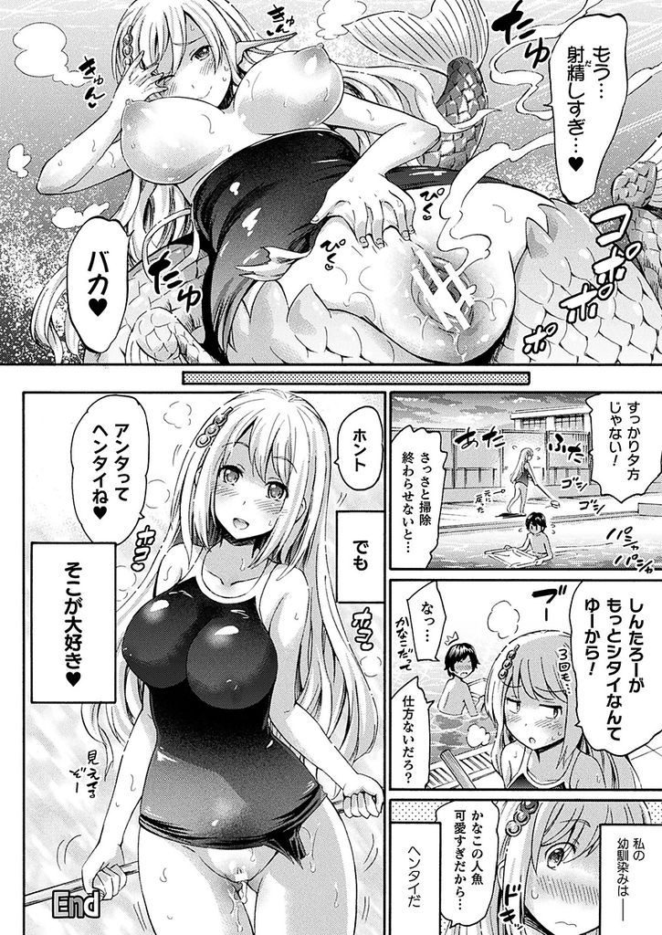 【エロ漫画】(4/4話)謎の魔法アプリで幼馴染に人魚へと変態させられる巨乳JK…プールの中で舐め合い自ら挿入していちゃラブ中出しセックス【ほりとも:アプリでへんたいプールのスク水人魚】