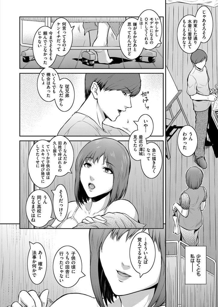 【エロ漫画】(3/3話)ある事を確かめようと思い従弟を誘惑する巨乳の妊婦…腹コキで射精させ旦那以外のチンコが欲しくなって激しい中出しセックス【ここのき奈緒:Piece by Piece to Pieces_break】