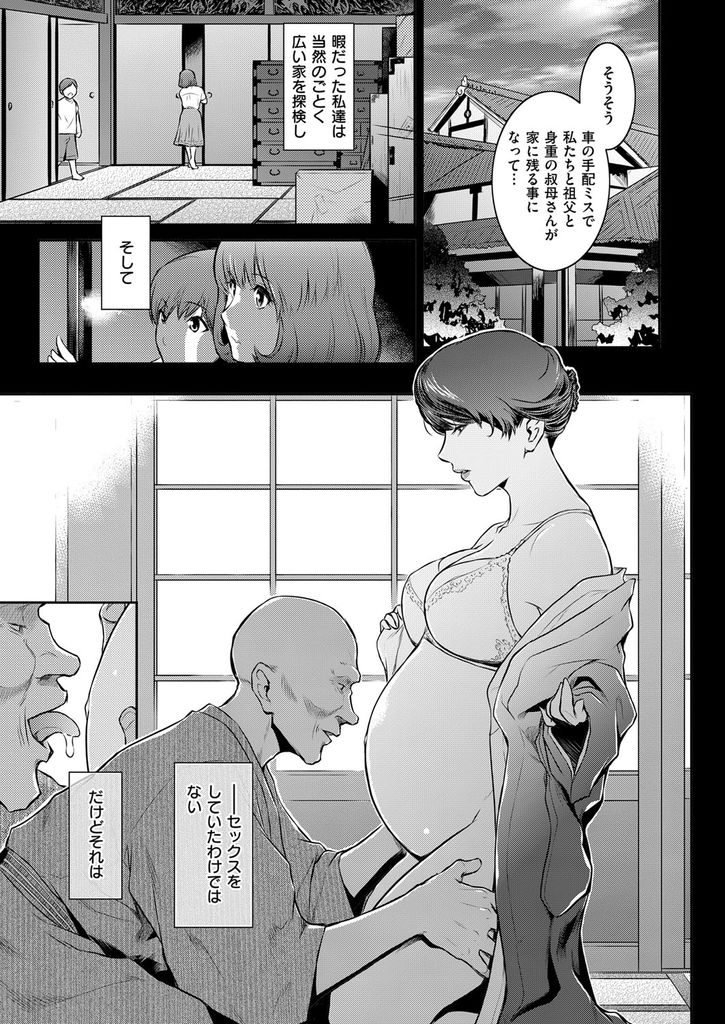 【エロ漫画】(3/3話)ある事を確かめようと思い従弟を誘惑する巨乳の妊婦…腹コキで射精させ旦那以外のチンコが欲しくなって激しい中出しセックス【ここのき奈緒:Piece by Piece to Pieces_break】