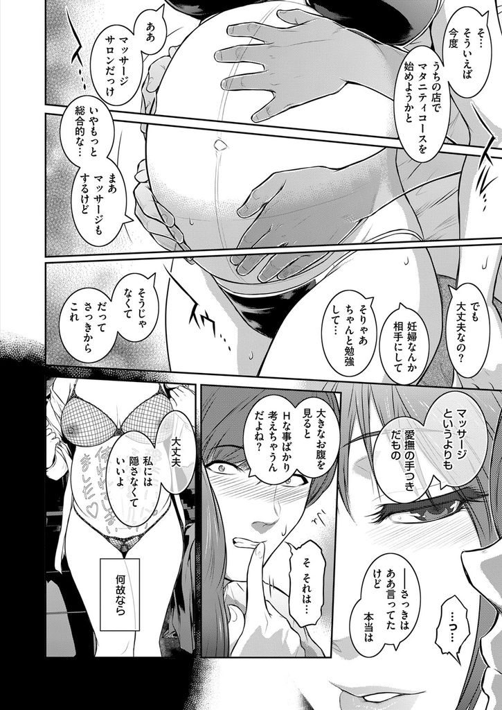 【エロ漫画】(3/3話)ある事を確かめようと思い従弟を誘惑する巨乳の妊婦…腹コキで射精させ旦那以外のチンコが欲しくなって激しい中出しセックス【ここのき奈緒:Piece by Piece to Pieces_break】