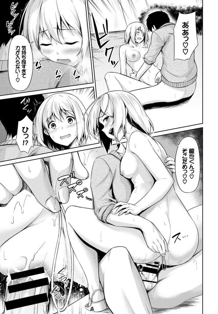 【エロ漫画】幼い事に影響を受け普通のHじゃ物足りず外でしたがる美乳娘…彼氏の興味を利用して外でチンコをしゃぶりその気にさせて青姦中出しセックス【ハレガマ:おさんぽデート】