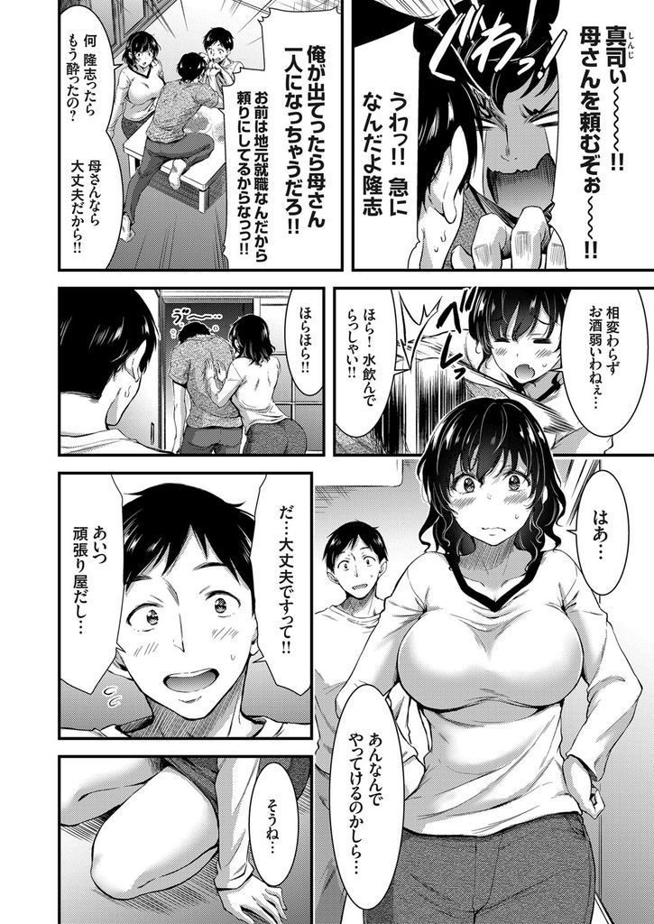 【エロ漫画】幼い頃からの付き合いな息子の親友に告白される巨乳の未亡人…ずっと慰めてきた親友から彼女を託され二穴同時の3P中出しセックス【山本やみー:親友の母は雌犬～息子と一緒に二穴開発～】