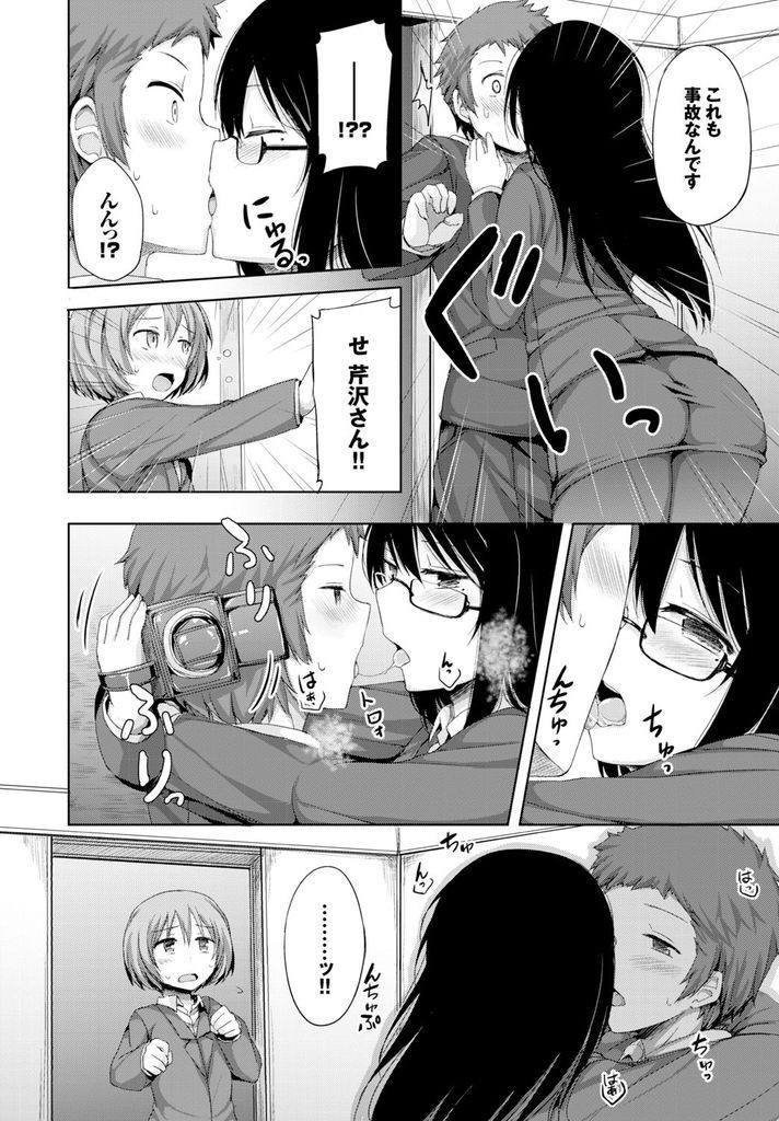 【エロ漫画】(2/2話)偶然撮れた映像をネタに部下を脅す巨乳メガネの上司…ビデオに撮りながら目の前でセックスさせ自分も激しい中出しセックス【ロックハート:秘密のふしだらオフィス】