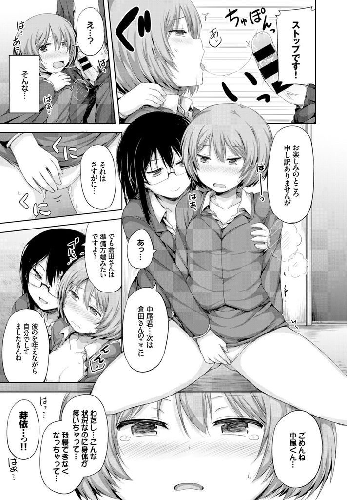 【エロ漫画】(2/2話)偶然撮れた映像をネタに部下を脅す巨乳メガネの上司…ビデオに撮りながら目の前でセックスさせ自分も激しい中出しセックス【ロックハート:秘密のふしだらオフィス】