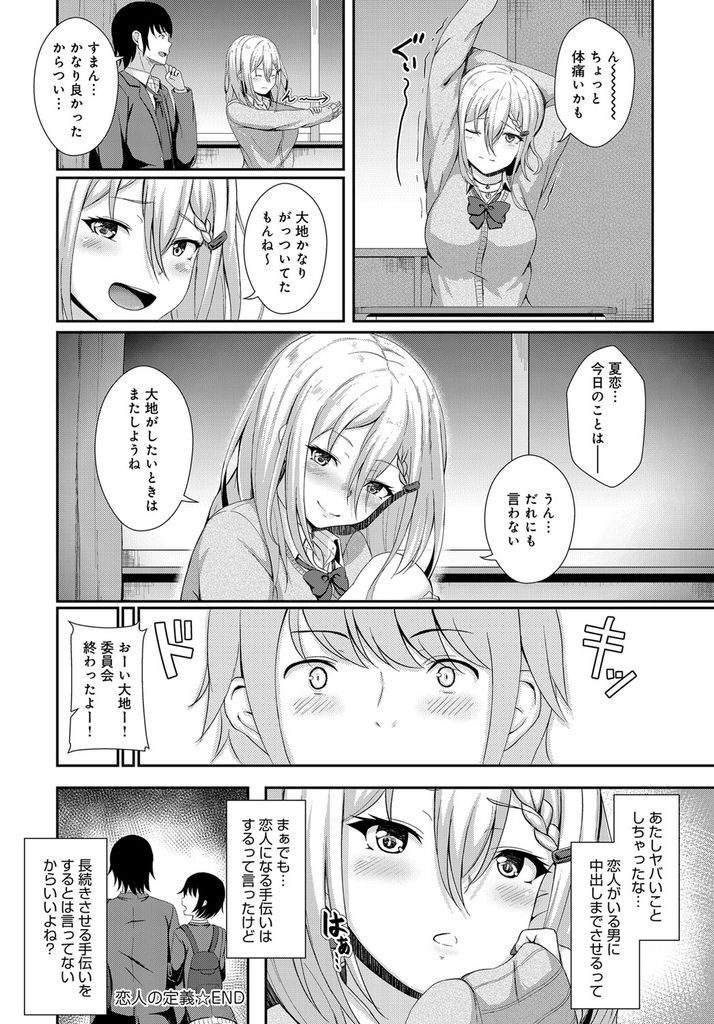 【エロ漫画】キスは恋人に入らないからと好きだった友達の彼氏にキスする巨乳JK…勃起したチンコをパイズリフェラで扱き自ら挿入して何度も中出しセックス【桃の缶詰:恋人の定義】