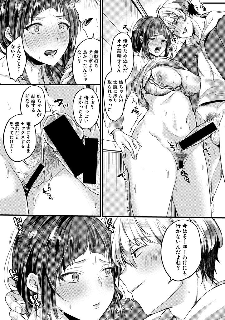 【エロ漫画】昔は弟とヤりまくっていたが結婚して出来なくなった巨乳の姉…気持ち良すぎたHが忘れられず素股だけじゃ我慢できなくなって久しぶりに姉弟で激しい中出しセックス【きれかわ:姉ちゃんはオナ友】