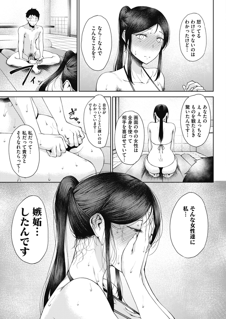 【エロ漫画】旦那が隠していたエロ本を見つけて嫉妬するHな事に疎い無口な爆乳の人妻…気持ちを伝えるのが下手だからと自分の全部を使って正直になり彼を興奮させて激しい中出しセックス【たにし:悋気】