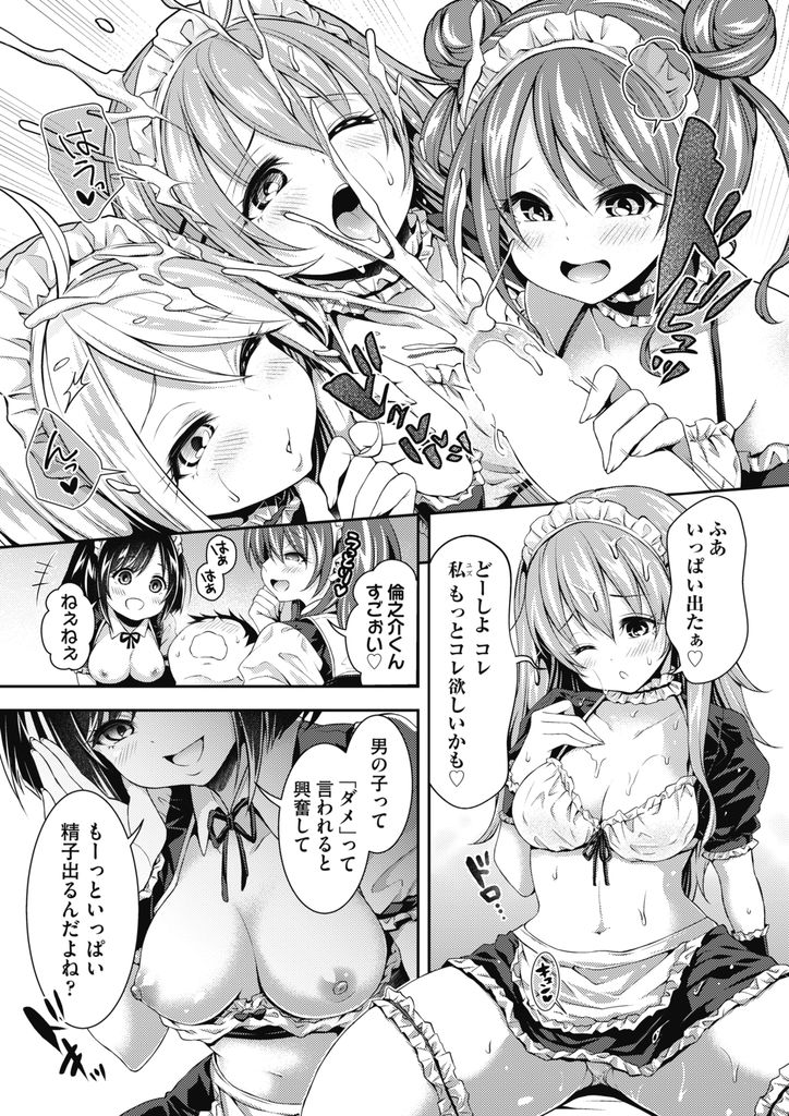 【エロ漫画】(5/9話)体験入学二日目にえっちな格好で出迎えてくれた可愛い二年生の巨乳JKたち…みんな初めてなのに積極的にご奉仕され危険日に調整した彼女たちと順番に妊娠確定な中出しセックス【ハチゴ:蜂蜜女学院体験入学！第5話】