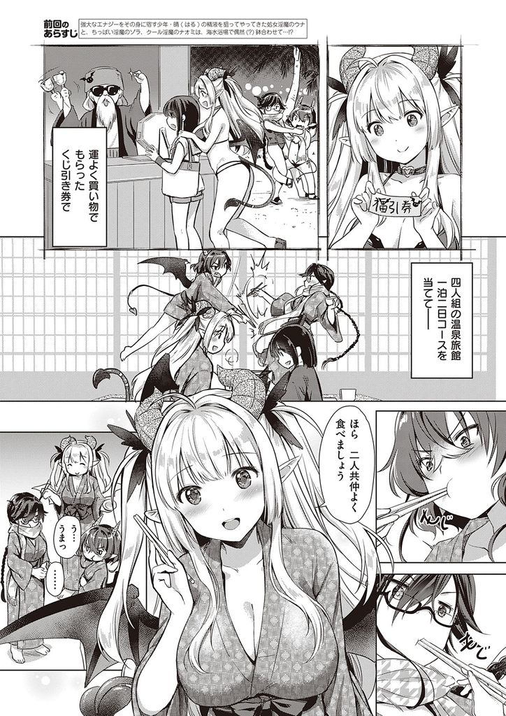 【エロ漫画】(6/6話)お酒を飲み頭を冷やそうと温泉に入ってる所にやってきた目が離せないほどきれいな爆乳のお姉さん…勃起が治まらないチンコを扱かれて体が勝手に動きサキュバスだった彼女と中出しセックスで本当の気持ち良さを教えられる【ShiBi:サキュバスカンパニー 第6話】