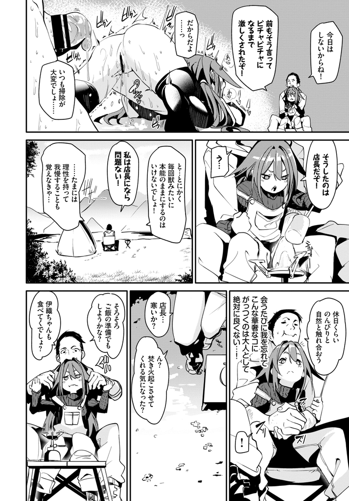 【エロ漫画】常連のキャンパーに懐きくっついて暖を取るすぐ潮を吹く敏感少女...指にクリが触れただけで絶頂する少女に理性が吹き飛びイキ潮でテント内をびしょ濡れにし彼女を失神させるまでいちゃラブセックス【fu-ta:いちゃ♡キャン】