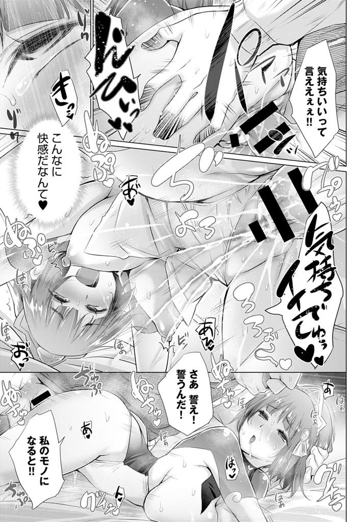 【エロ漫画】どんな人間も性奴隷へと従える事ができる不思議なチョーカーと出会ったお姫様…間違って着けちゃった姫は執事の性奴隷になって生ちんぽを挿入してもらい溢れる潮にまみれてついに変態となったのでした。【宮野金太郎：お姫様と不思議なチョーカー】