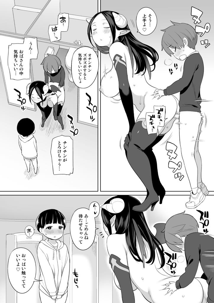 【エロ漫画】人妻のまり子さんはおっっとり癒やし系だけど実はサキュバスの末裔で若い男の精気が大好き…夫は妻がサキュバスだとは知らないので夫の留守に隣の若い男を部屋に誘って1日2〜3回精液を貰ってます〜【ひぐま屋：隣人がサキュバス】